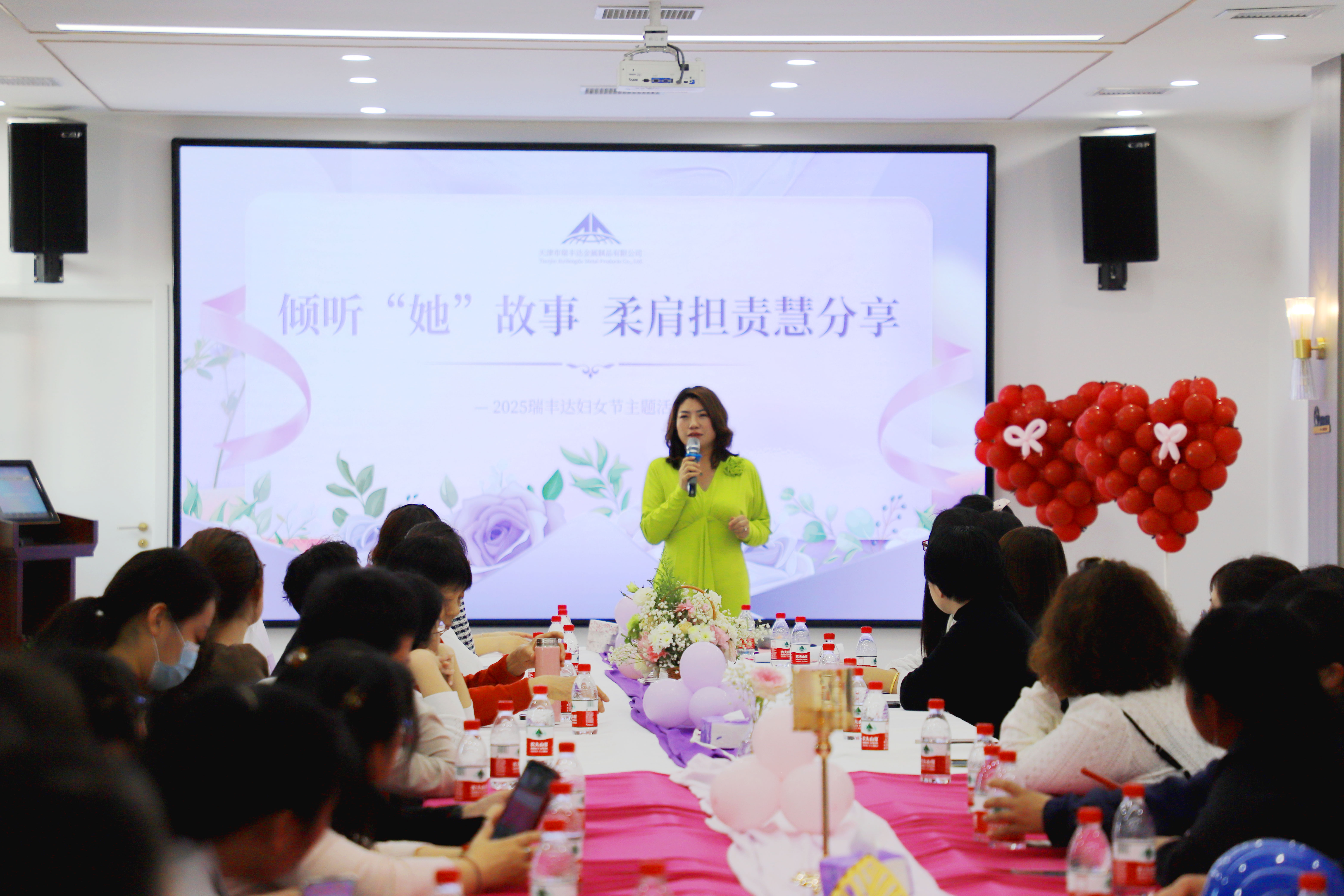 【傾聽她故事，柔肩擔(dān)責(zé)慧分享】——天津市瑞豐達(dá)金屬制品有限公司女神節(jié)溫暖綻放！